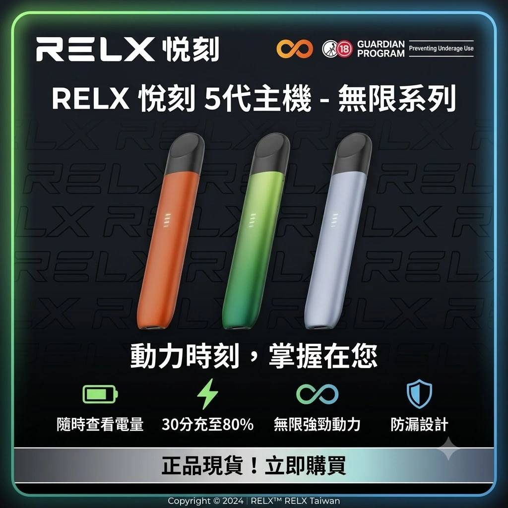 Relx 5代主機-RELX悅刻五代幻影系列主機-RELX電子煙官網