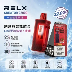 RELX Creator 22000 puffs-RELX悅刻積木電子煙-RELX電子煙官網