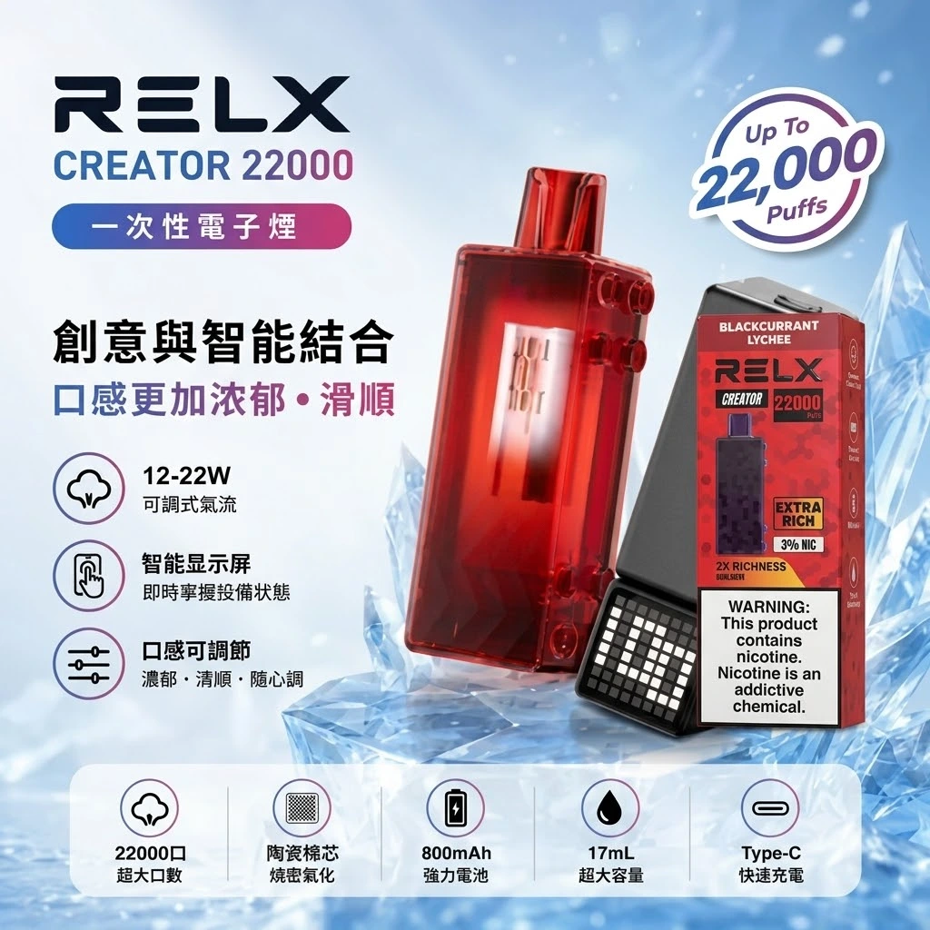 RELX Creator 22000 puffs-RELX悅刻積木電子煙-RELX電子煙官網